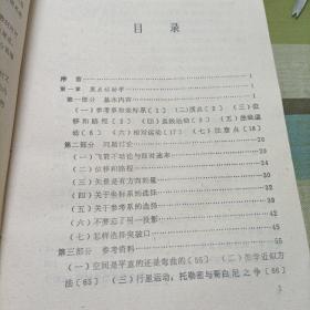 基础物理教学参考丛书:力学讨论,力学思考题与解答,电磁学讨论。大学物理自学丛书:,力学题解。理论力学《上下册》,力学基础,力学引论《共计八册》