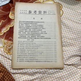 参考资料1981年7.6