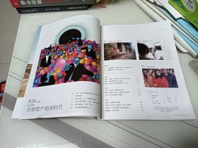 三联生活周刊，2021.5.31