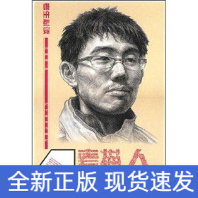 實(shí)實(shí)在在備戰(zhàn)高考/-素描人像