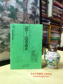 《山西历史文化丛书•第三十五辑•寿阳县.中国寿星文化之乡》山西省寿阳县，是西晋太康年间（280-289）置，因居寿水之阳而得名。寿阳流传着大量与老寿星南极仙翁有关的传说和歌谣还保存大量的传说遗迹。 麒麟送子、老寿星与美食、寿阳寿桃、长命锁、耒耜的发明、盐的来历、寿阳小米、玉兔和长寿药等，这些朴素的方言故事，记述了寿阳地域知识和民俗风物。