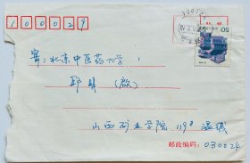 90年代民居邮票实寄封三枚合售 品相如图 第一枚是罕见的描画邮戳（内有情书）