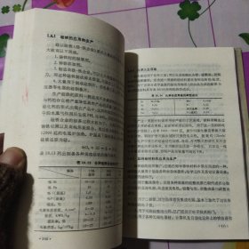 《无机化学丛书》第三卷 碳硅 锗分族 馆书