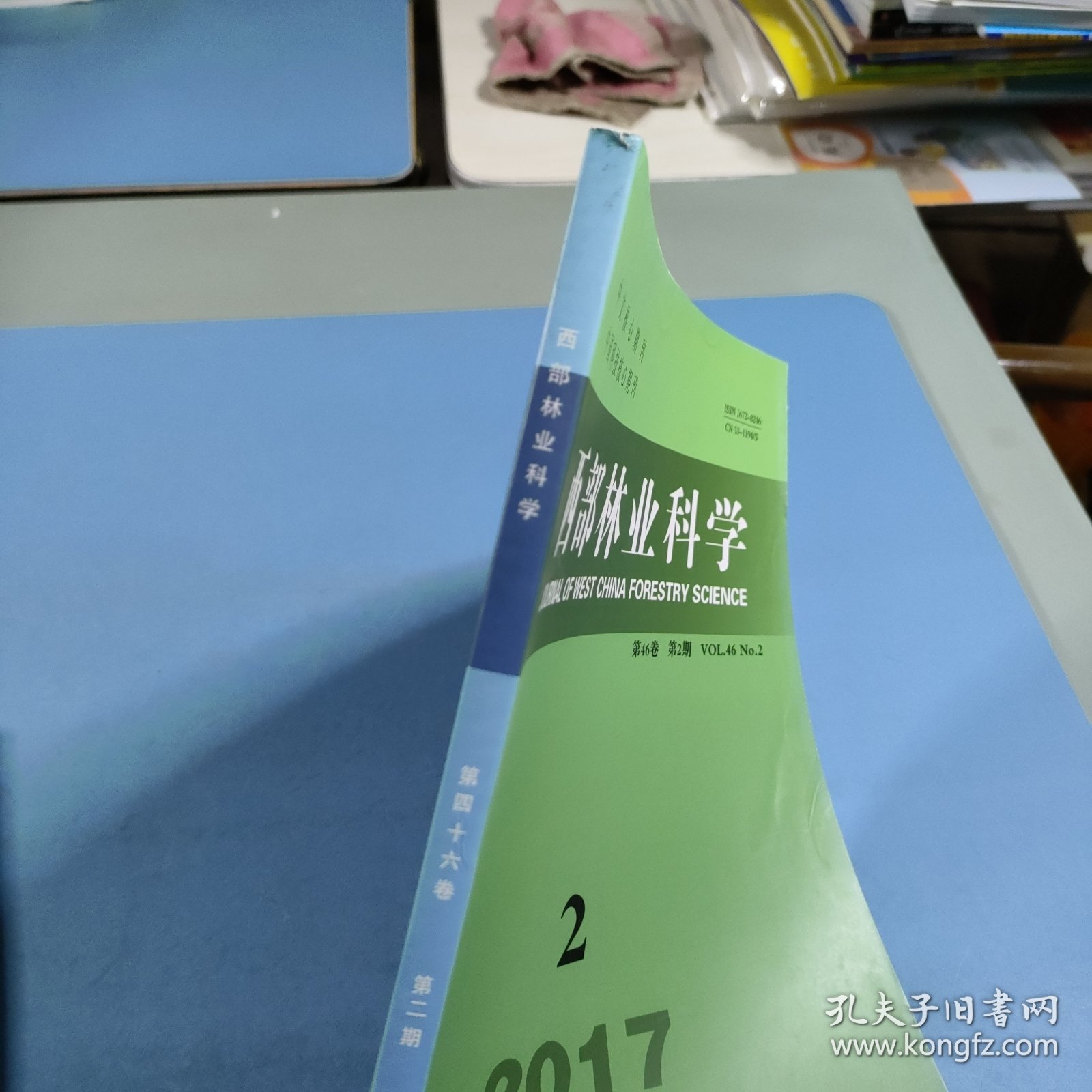 西部林业科学2017年第2期