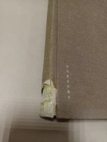 中国院士书系 中国黄土