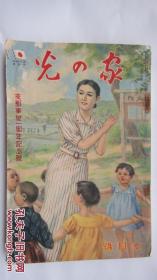 1938年7月《家之光》第14卷，第7号，七七事变一周年记念号，卢沟桥畔/抗日军40万/徐州大包围战/蒋介石到何处去