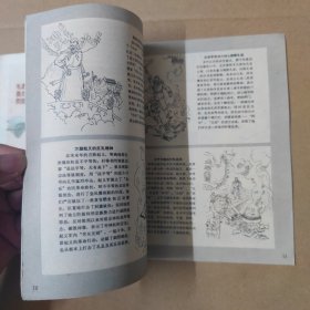 河北工农兵画刊--1974-4--16开