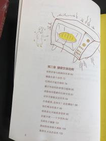 化学年代的饮食：救命食物