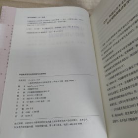 中国教育现代化的形势与任务研究 朱旭东