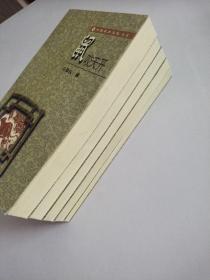 中国生肖文化从书:酉鸡有吉 腾蛇乘雾 苍龙腾空 金猴献瑞 鼠咬天开(五册合售)