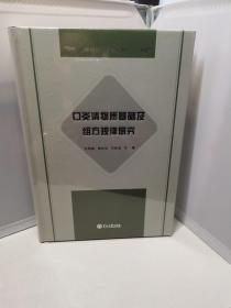 口炎清物质基础及组方规律研究