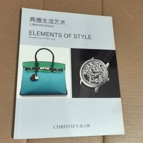 CHRISTIE‘S 佳士得 2015年10月24日 典雅生活艺术
