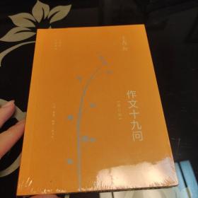 讲理+作文十九问+作文七巧+文学种子（皆为增订版），王鼎钧作品全四册合售，正版全新未拆封，三联书店，爱书人私家藏书保存完好，干净整洁，经典版本