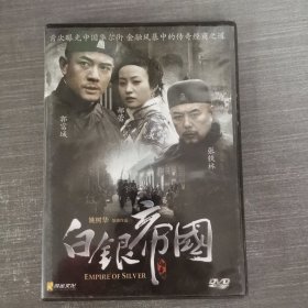 407影视光盘DVD：白银帝国 一张光盘盒装