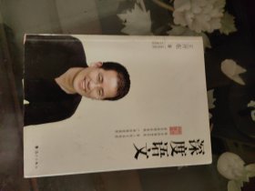 深度语文