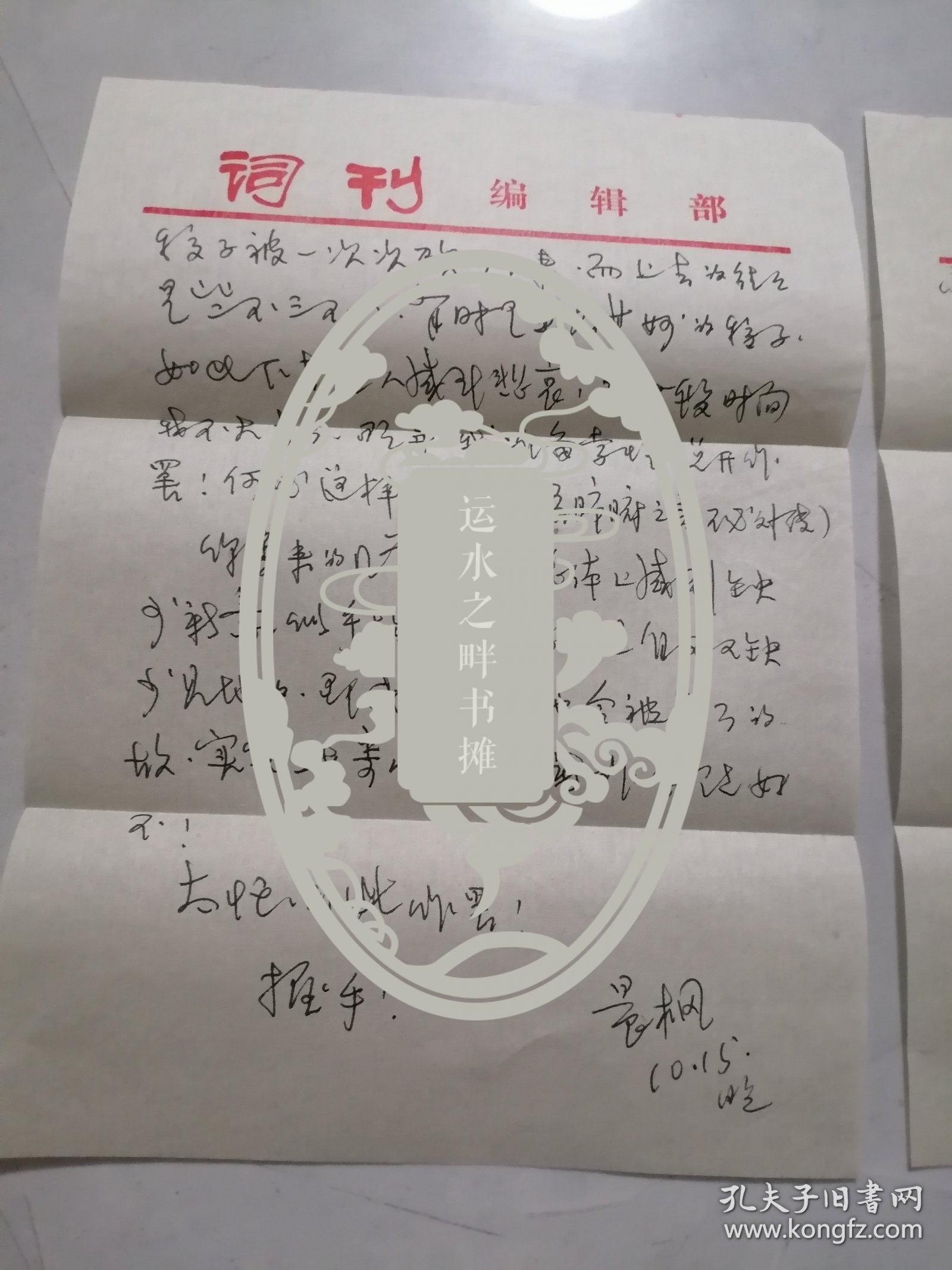 晨枫 本名王仲源，男，1939年 12月出生。陕西蒲城县人。本科学历， 1964年由兰州大学中文系毕业后，分配到中国近代史研究所任实习员晨1974年调开入伍。9现內中国天民解放军第二炮兵政治部文工团创作室主任、二级编剧，中国作家协会会员，中国音乐家协会会员，中国音乐文学学会常务理事、主席助理，《词刊》杂志社编萎高