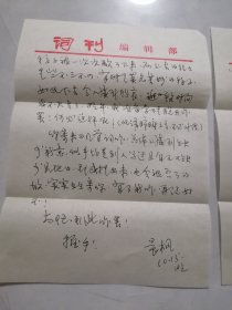 晨枫 本名王仲源，男，1939年 12月出生。陕西蒲城县人。本科学历， 1964年由兰州大学中文系毕业后，分配到中国近代史研究所任实习员晨1974年调开入伍。9现內中国天民解放军第二炮兵政治部文工团创作室主任、二级编剧，中国作家协会会员，中国音乐家协会会员，中国音乐文学学会常务理事、主席助理，《词刊》杂志社编萎高
