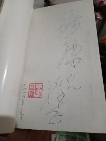 签名本：电影美学思考