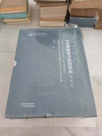 中国肿瘤整合诊治指南（CACA·瘤种篇·2025版）