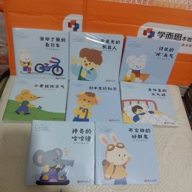 科学启蒙绘本《8册一起37本出售全新未拆封》