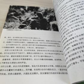 中国抗日战争战场全景画卷 旗飘雪峰山 湘西会战影像全纪录