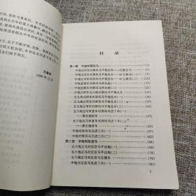 象棋开局实战技巧