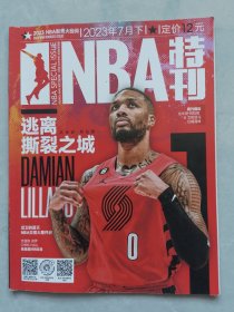 NBA特刊2023-7下