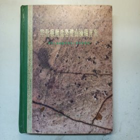 华北碳酸盐岩潜山油藏开发