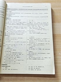 高中文言文学练考全解