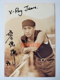 香港著名影星 舞王 麦德罗94年签名照一张