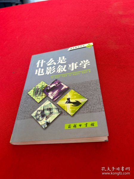 什么是电影叙事学