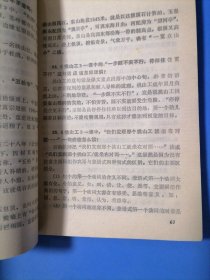 小学语文疑难问题解答