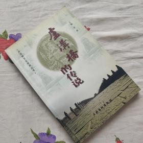 卢沟桥的传说