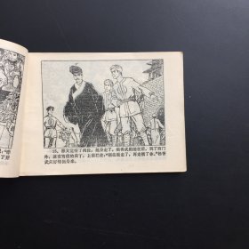 三盗御杯（民国风格）