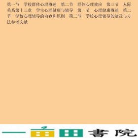 心理学赵守盈潘运暨南大学出9787566801609