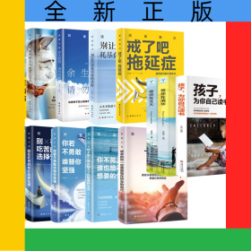 青少年成长励志系列共13册