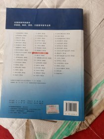 传染病学(第8版) 李兰娟、任红/本科临床/十二五普通高等教育本科国家级规划教材