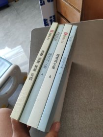 杨雪岗文集【1.4.6】、专题讲话汇编 4本合售