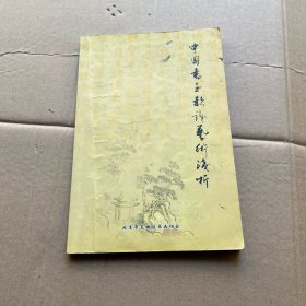 中国书画款识艺术浅析