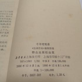 政治经济学自学纲要