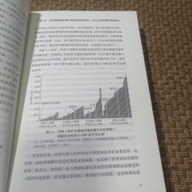 人为制造的脆弱性银行业危机和信贷稀缺的政治根源