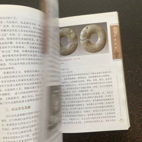 古玩收藏指南：玉器