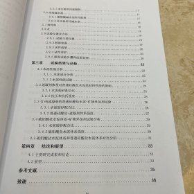对快硬早强水泥基材料关键组分的研究