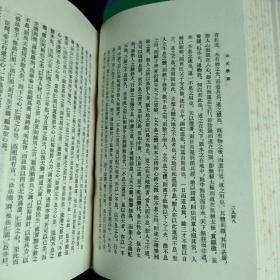宋元學案（全四冊）