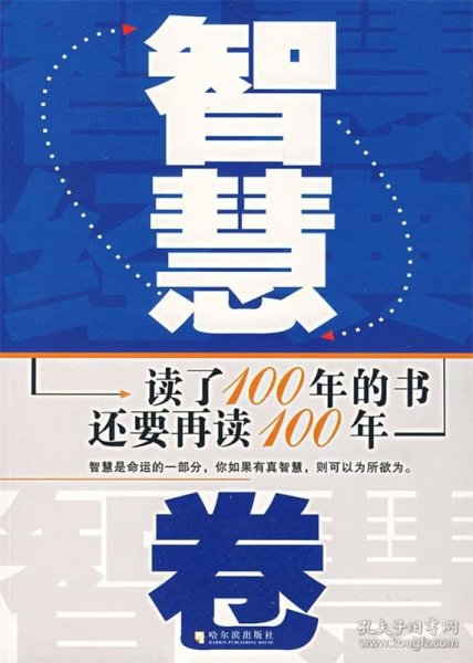 读了100年的书还要再读100年