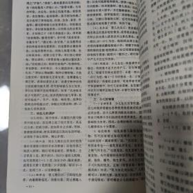 中医儿科学（湖南科学技术出版社 ）