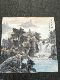 赵弘国画山水斗方《流水生财》
