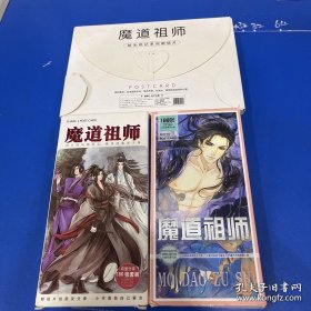 魔道祖师明信片3盒，精美设计