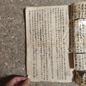 卜筮正宗  手抄本