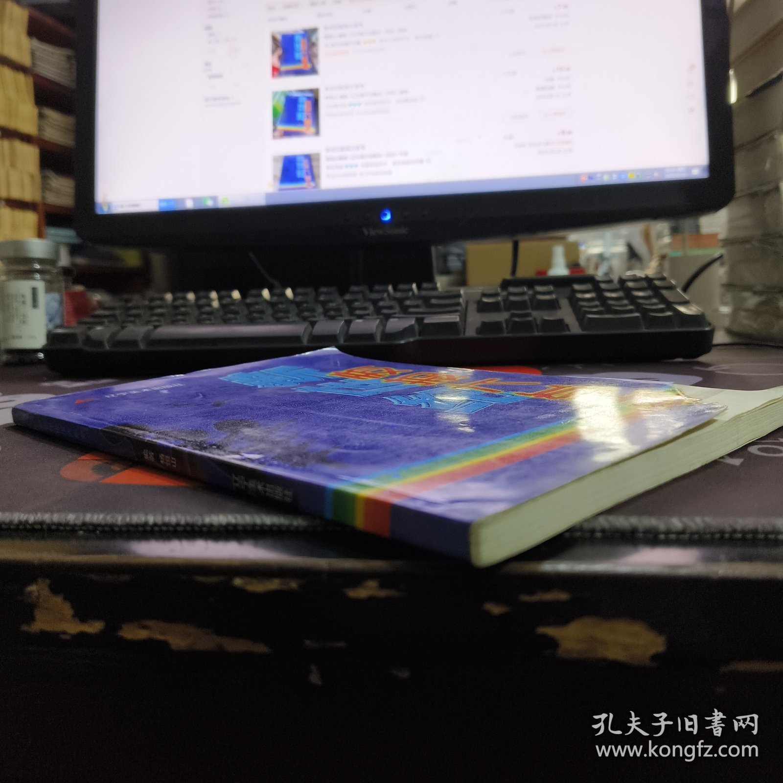 新世纪板报大参考（一版一印）封面有破损 内里有折痕